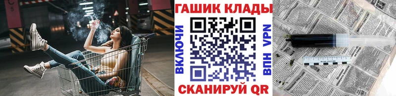 ГАШ Cannabis  Купить закладки  Полярный 