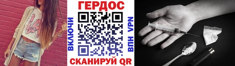 ГЕРОИН VHQ  Купить где  Полярный 