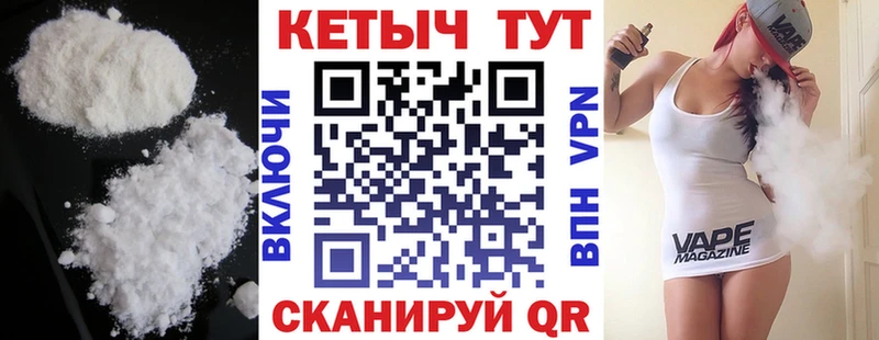 Купить где  Полярный  Кетамин VHQ 