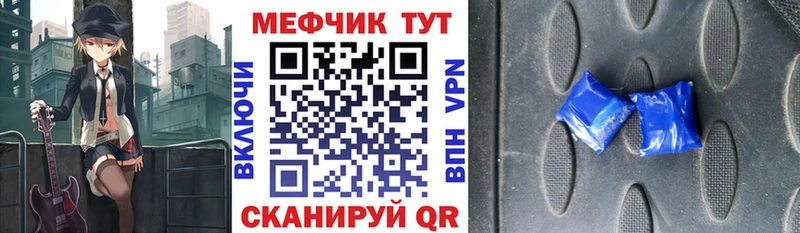 МЕФ  Полярный