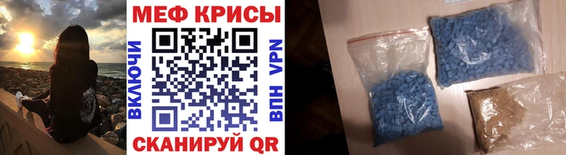 Меф мяу мяу  Купить  Полярный 